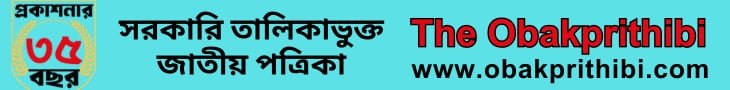 obakprithibi.com